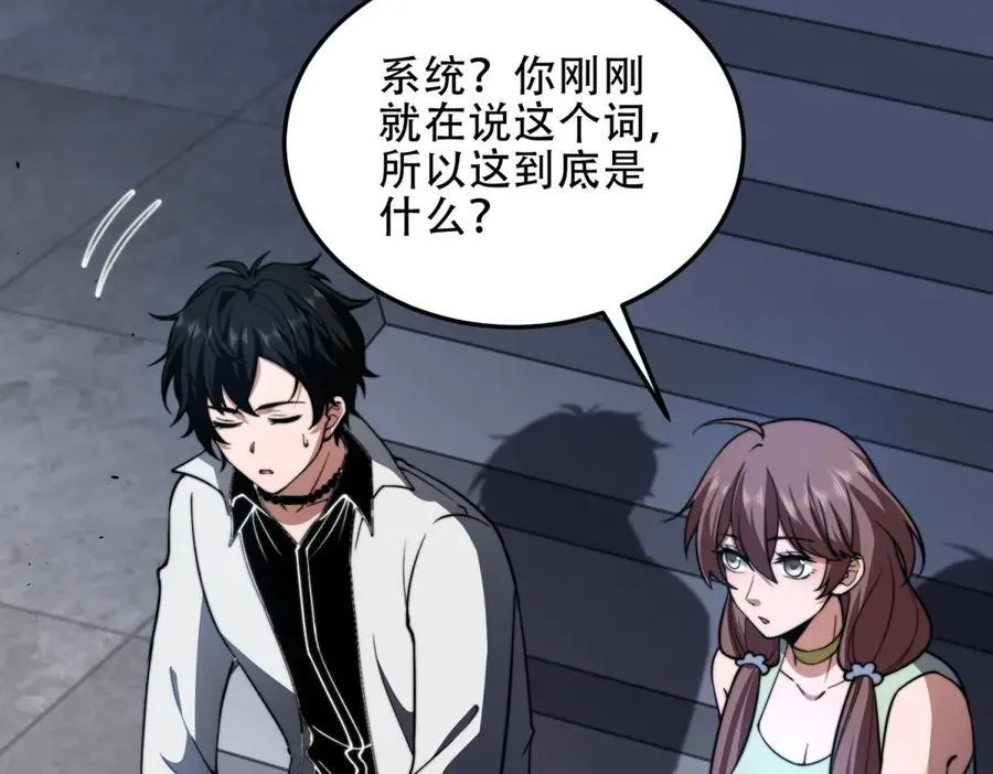 第39话 无限延伸的输液器 第159页