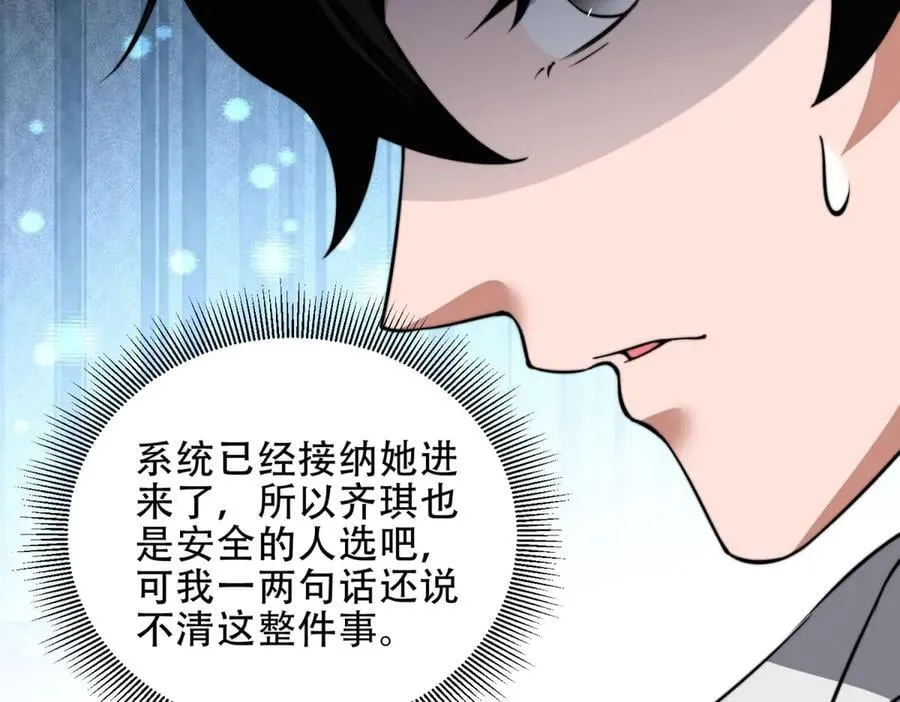 第39话 无限延伸的输液器 第162页