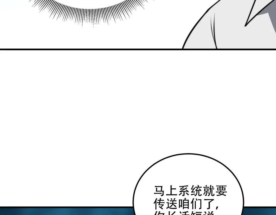 第39话 无限延伸的输液器 第163页