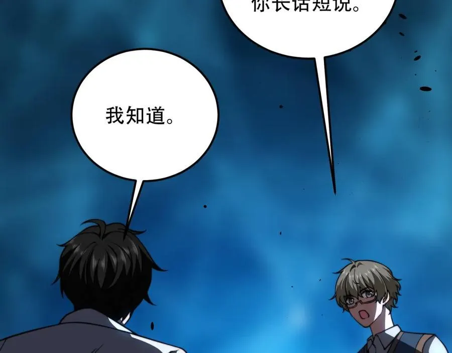 第39话 无限延伸的输液器 第164页
