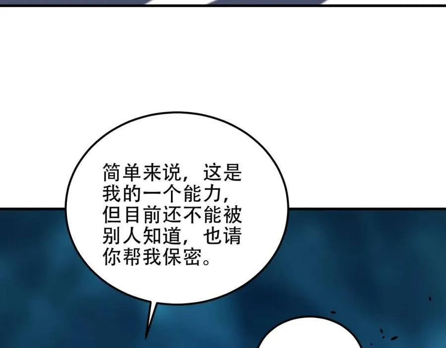 第39话 无限延伸的输液器 第166页