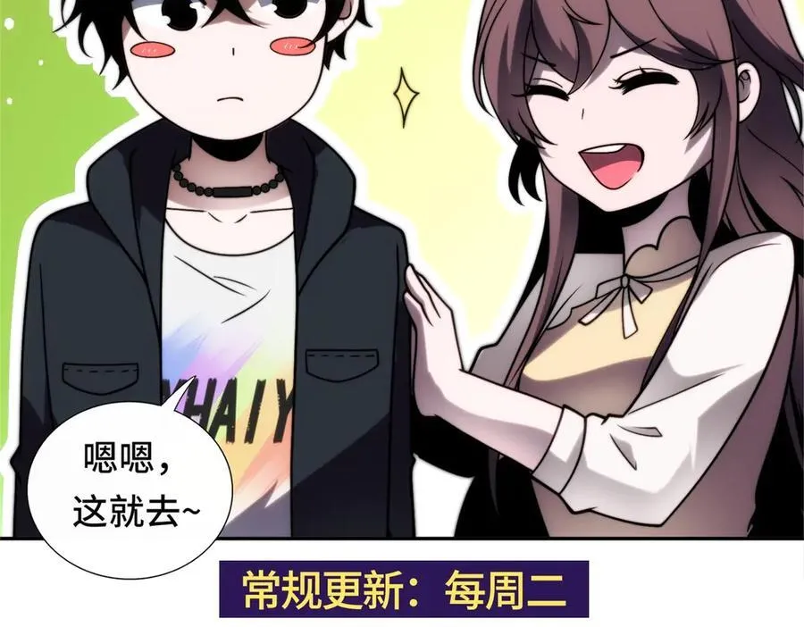 第39话 无限延伸的输液器 第171页