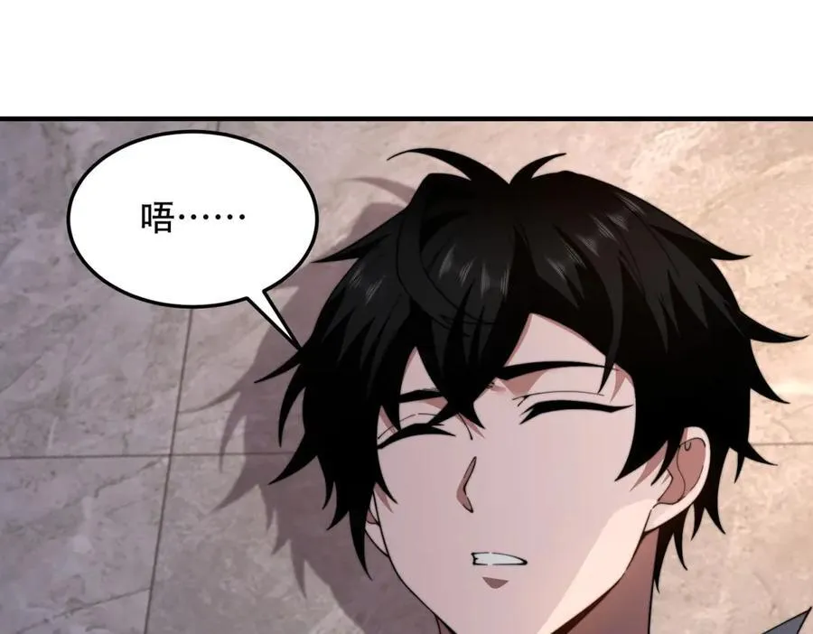 第40话 因为漏电 第4页