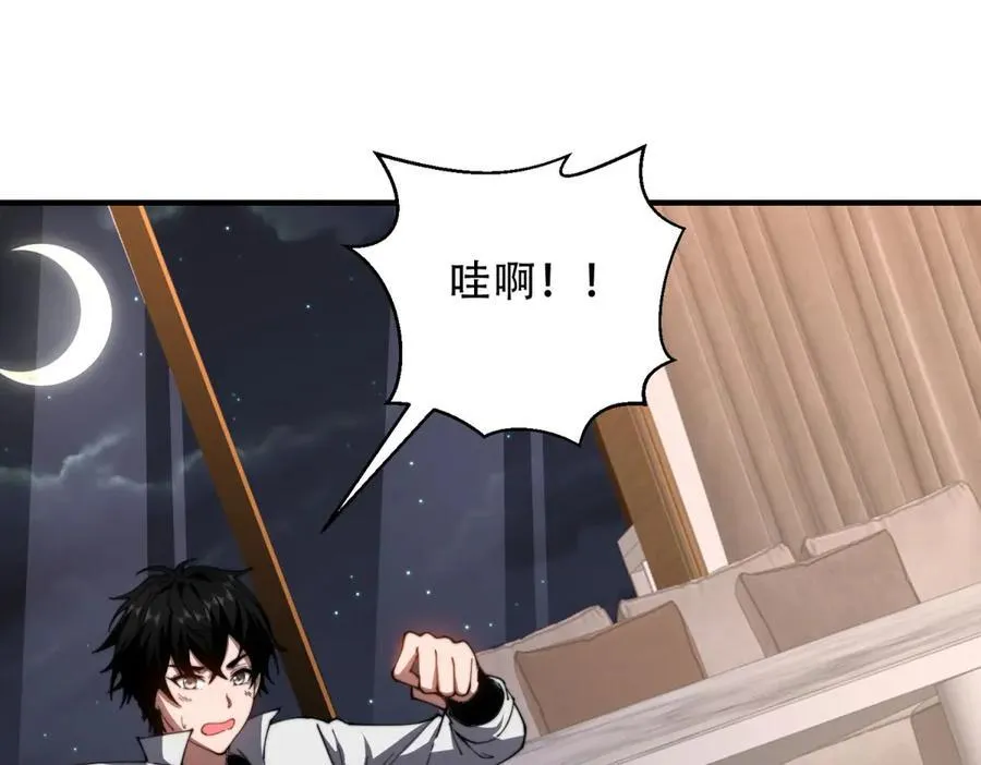 第40话 因为漏电 第11页