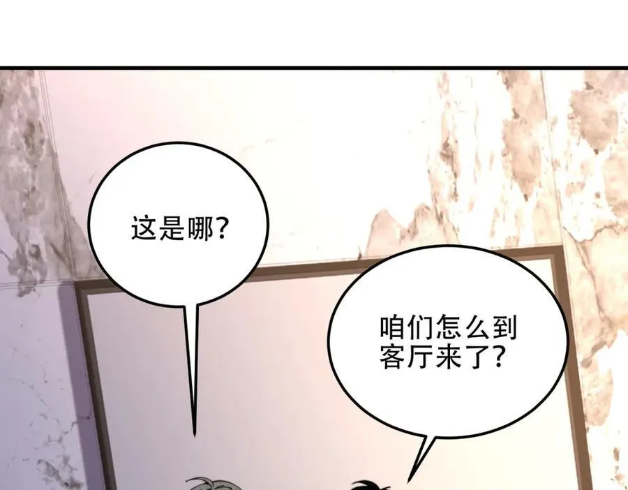 第40话 因为漏电 第18页