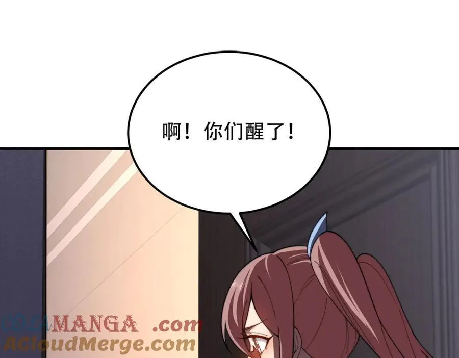 第40话 因为漏电 第21页