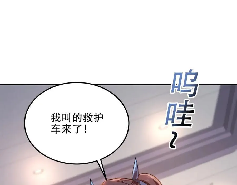 第40话 因为漏电 第27页