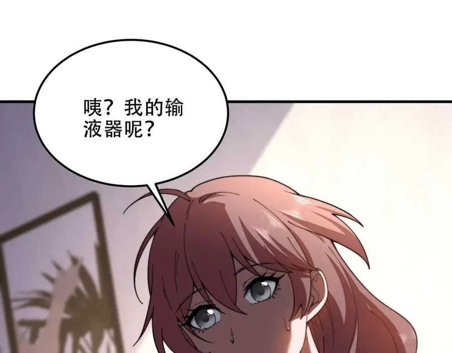 第40话 因为漏电 第30页
