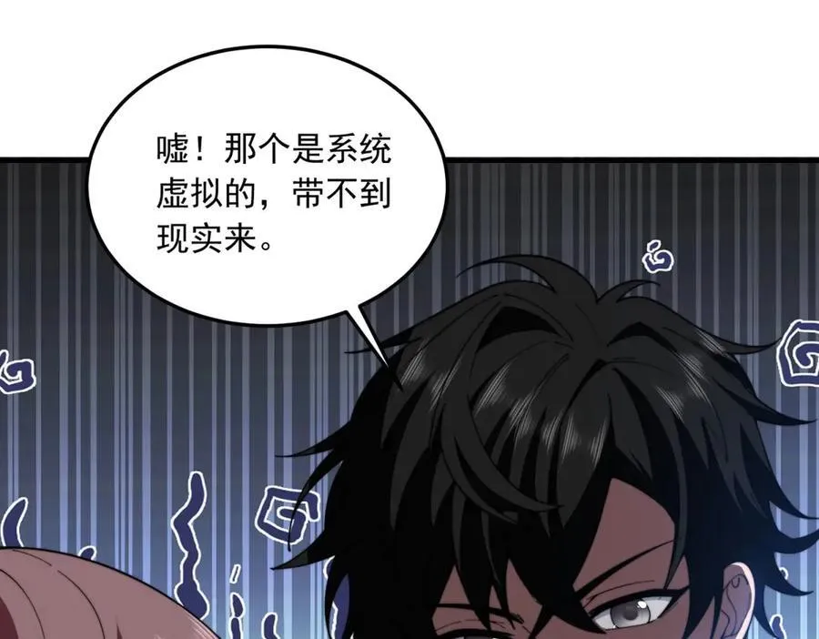 第40话 因为漏电 第34页