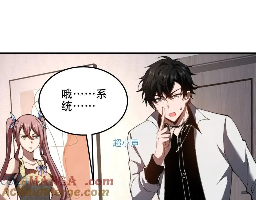 第40话 因为漏电 第37页