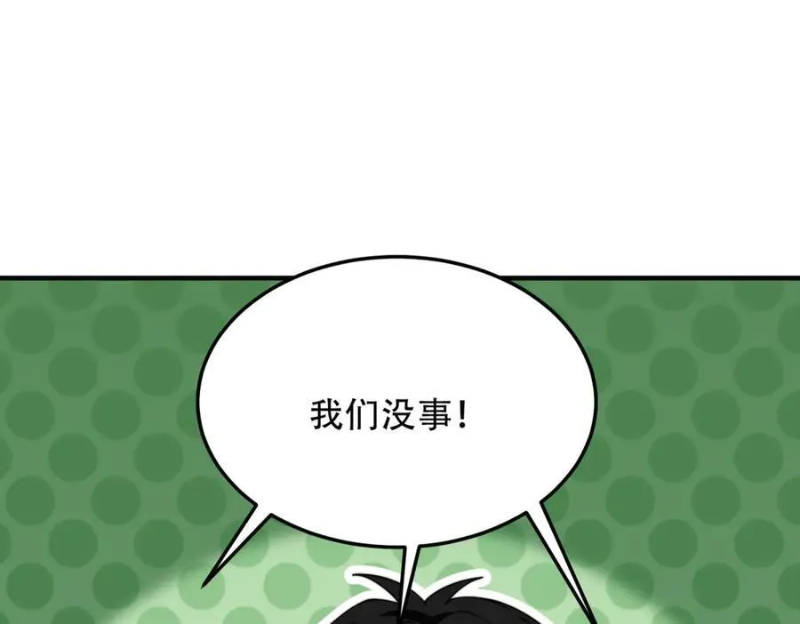 第40话 因为漏电 第47页