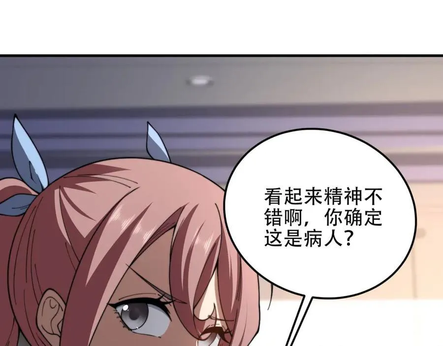 第40话 因为漏电 第50页
