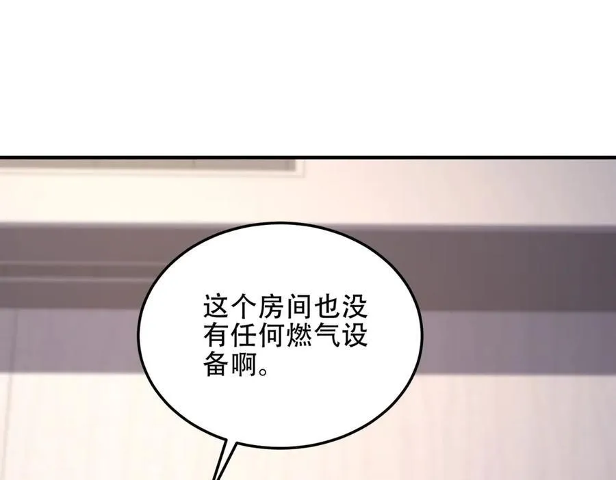 第40话 因为漏电 第56页