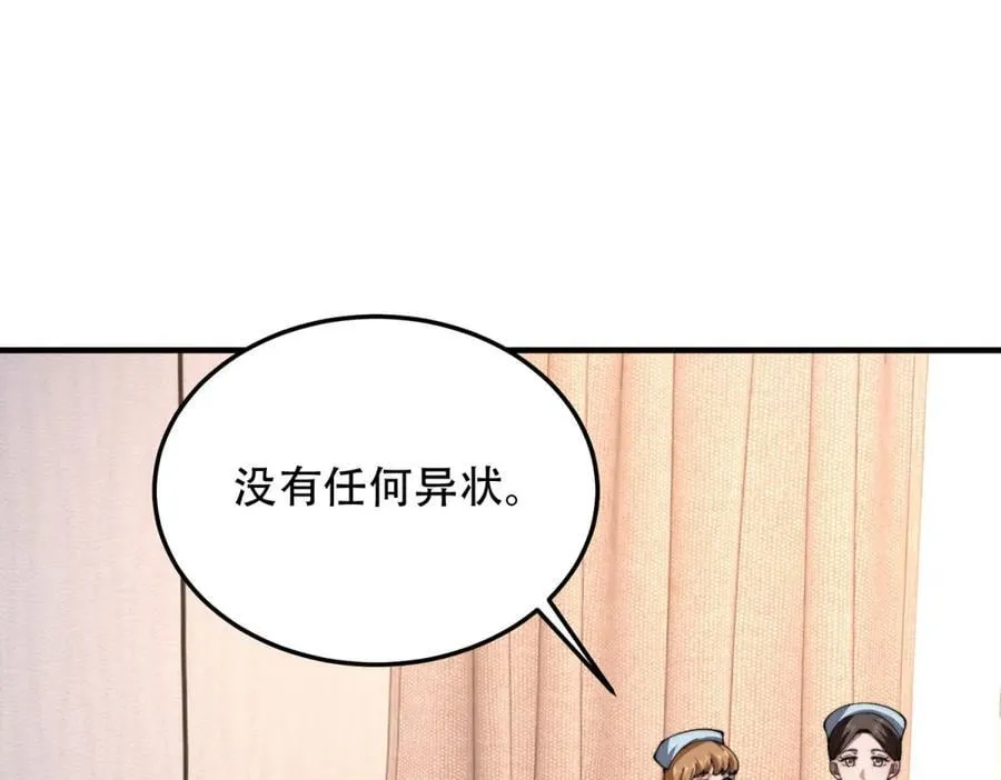 第40话 因为漏电 第62页