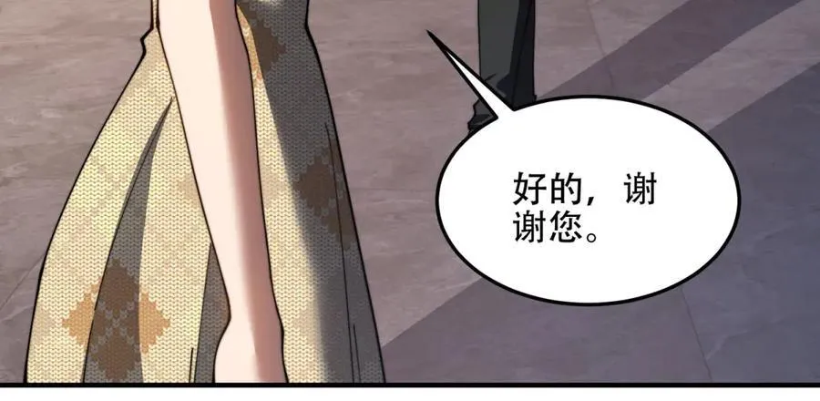 第40话 因为漏电 第70页