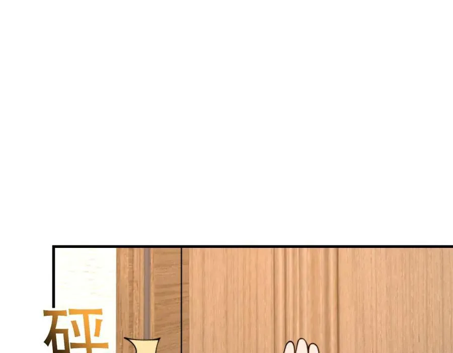 第40话 因为漏电 第71页