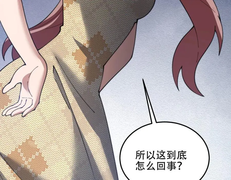 第40话 因为漏电 第75页