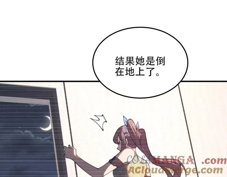 第40话 因为漏电 第81页