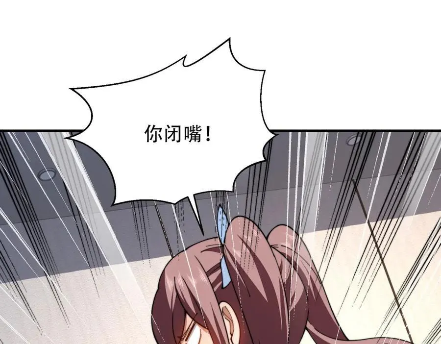第40话 因为漏电 第90页
