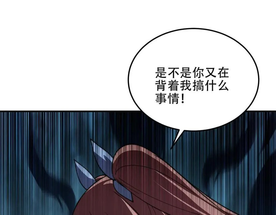 第40话 因为漏电 第94页