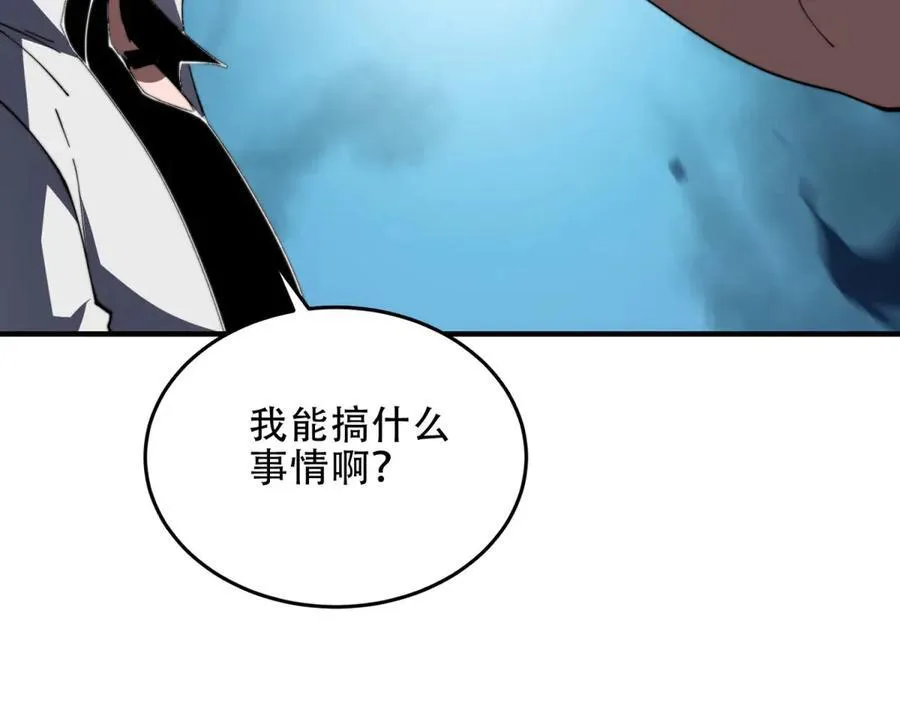 第40话 因为漏电 第96页