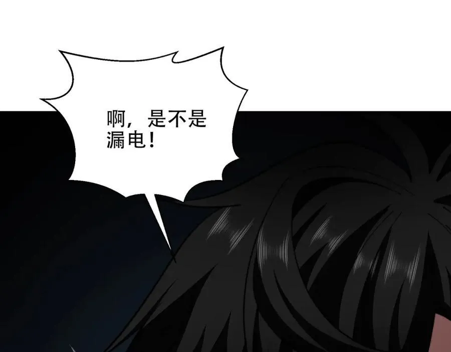 第40话 因为漏电 第98页