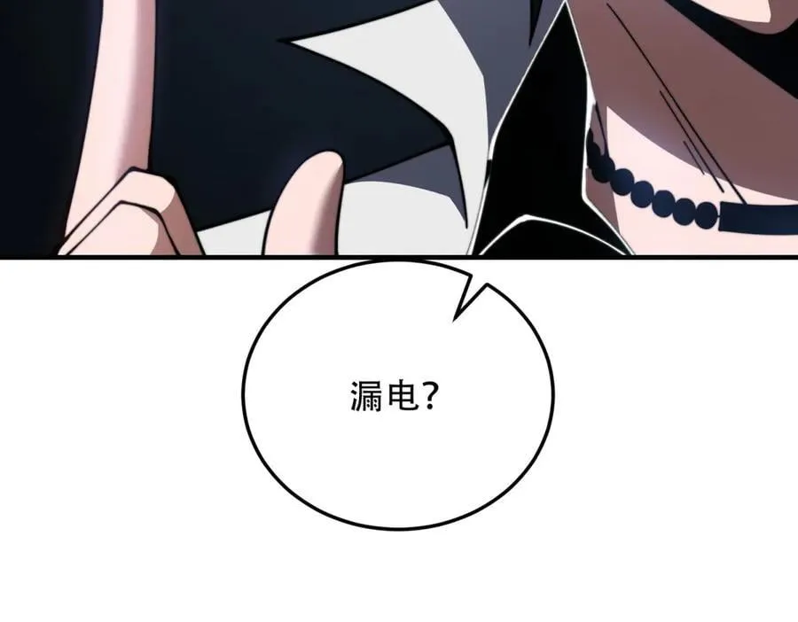 第40话 因为漏电 第100页