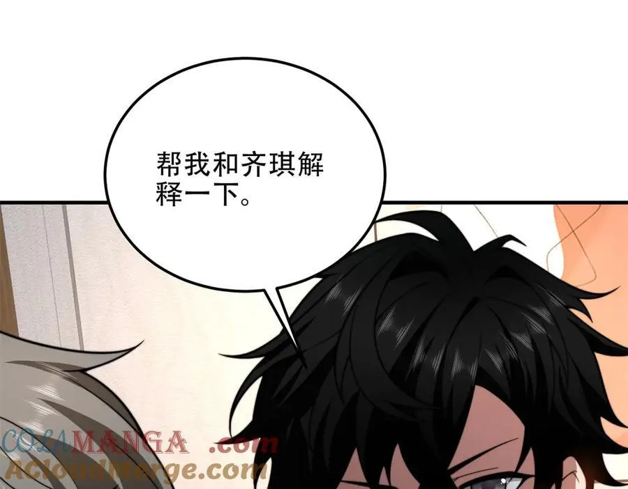 第40话 因为漏电 第113页