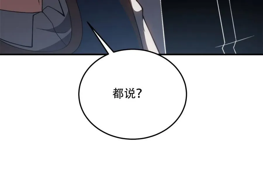 第40话 因为漏电 第115页