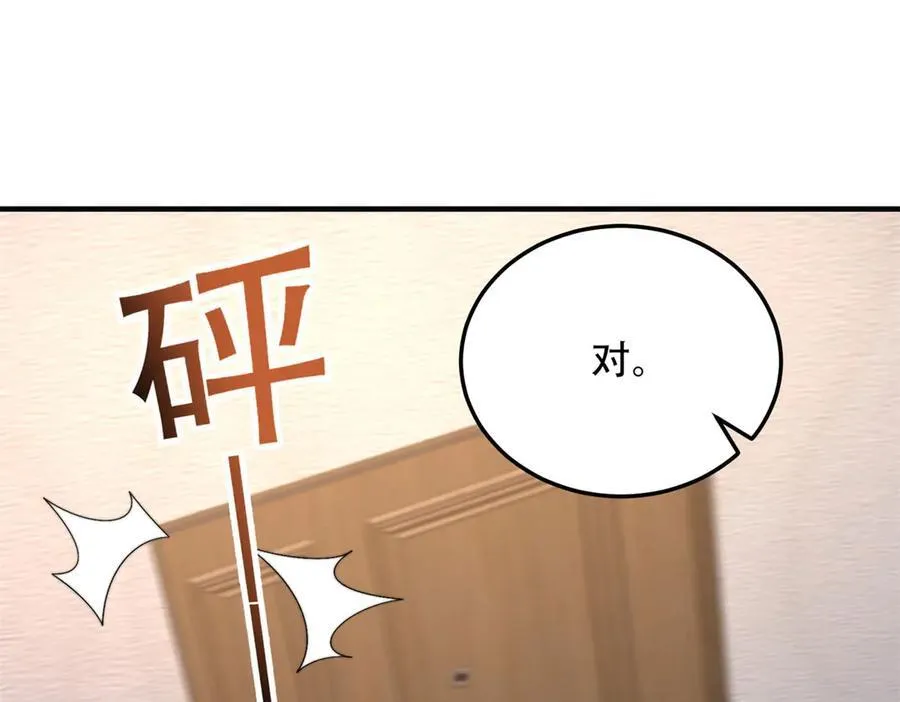 第40话 因为漏电 第116页
