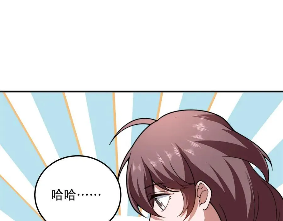 第40话 因为漏电 第119页