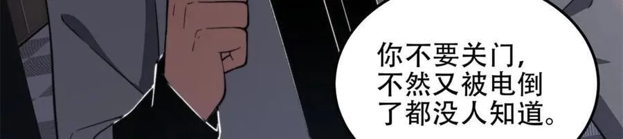 第40话 因为漏电 第126页