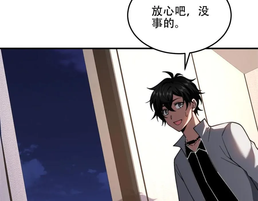 第40话 因为漏电 第128页