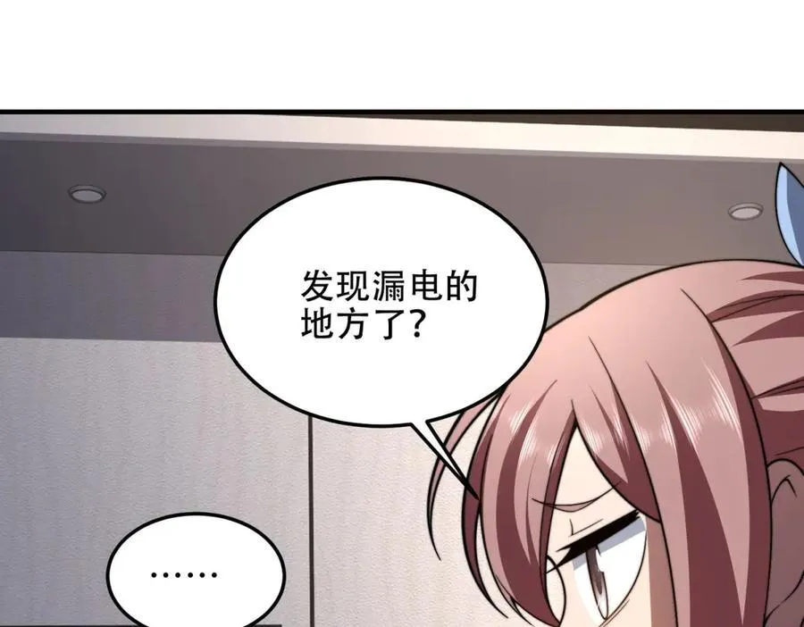 第40话 因为漏电 第134页