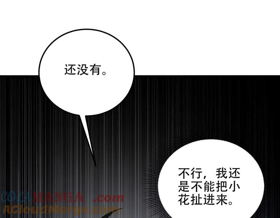 第40话 因为漏电 第137页
