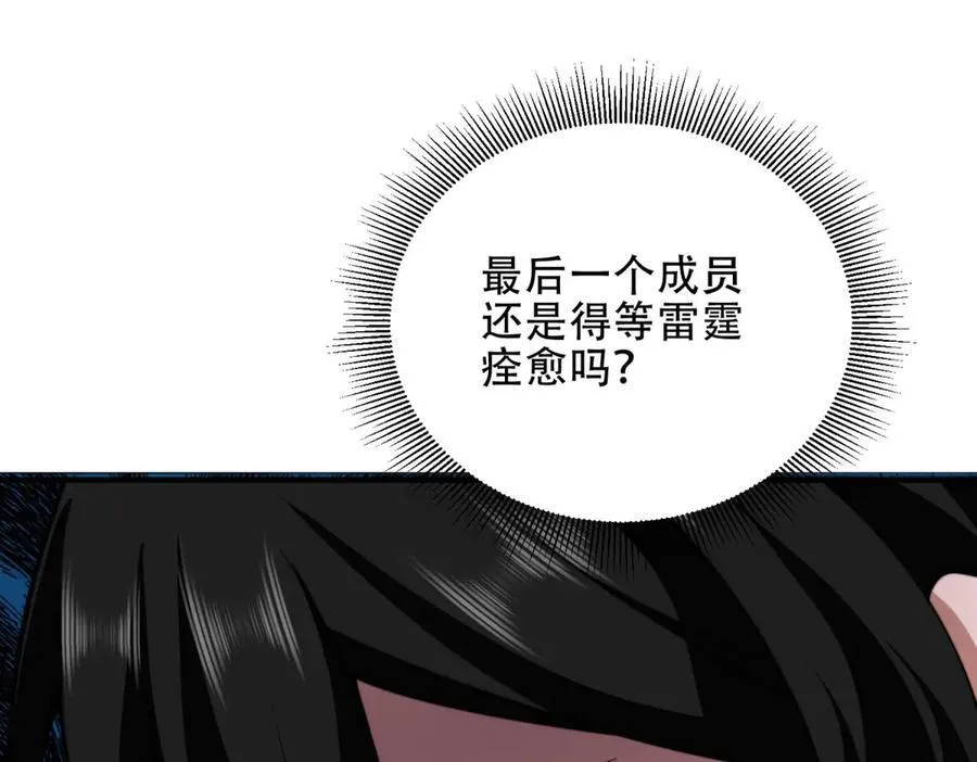 第40话 因为漏电 第140页