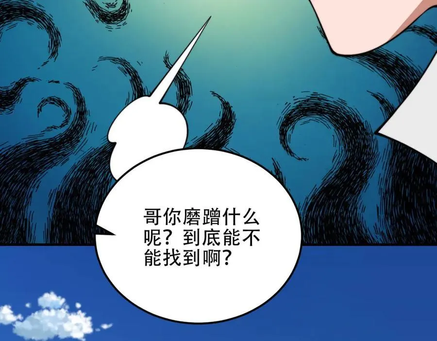 第40话 因为漏电 第142页