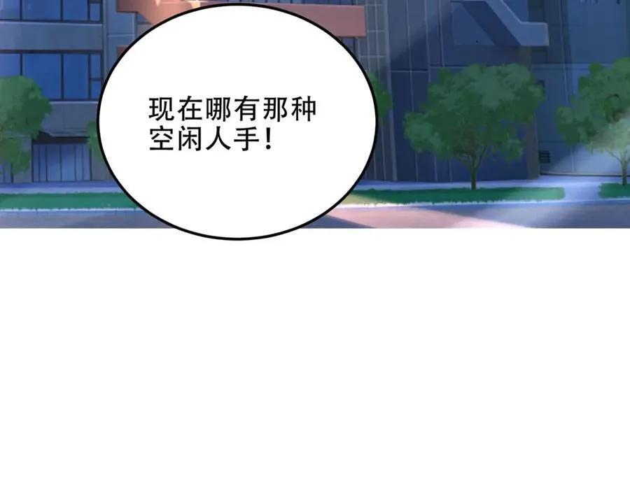 第40话 因为漏电 第148页