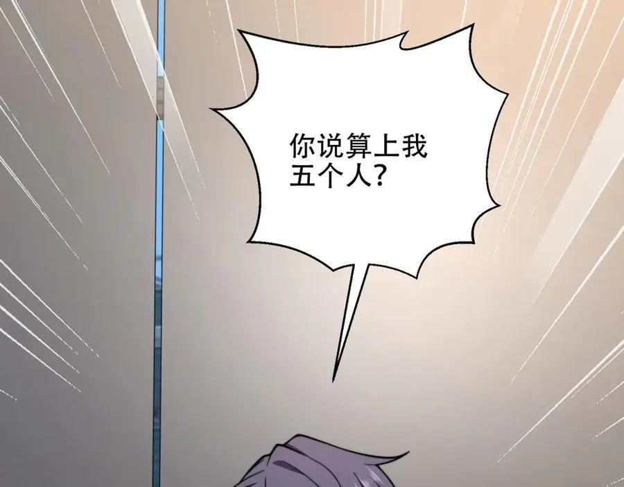 第40话 因为漏电 第152页