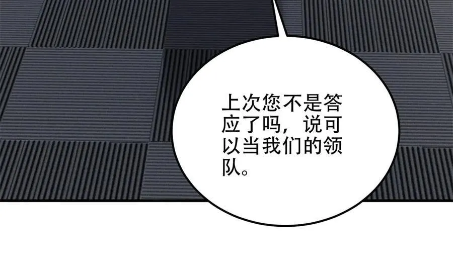 第40话 因为漏电 第158页