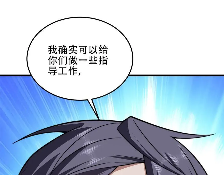 第40话 因为漏电 第159页