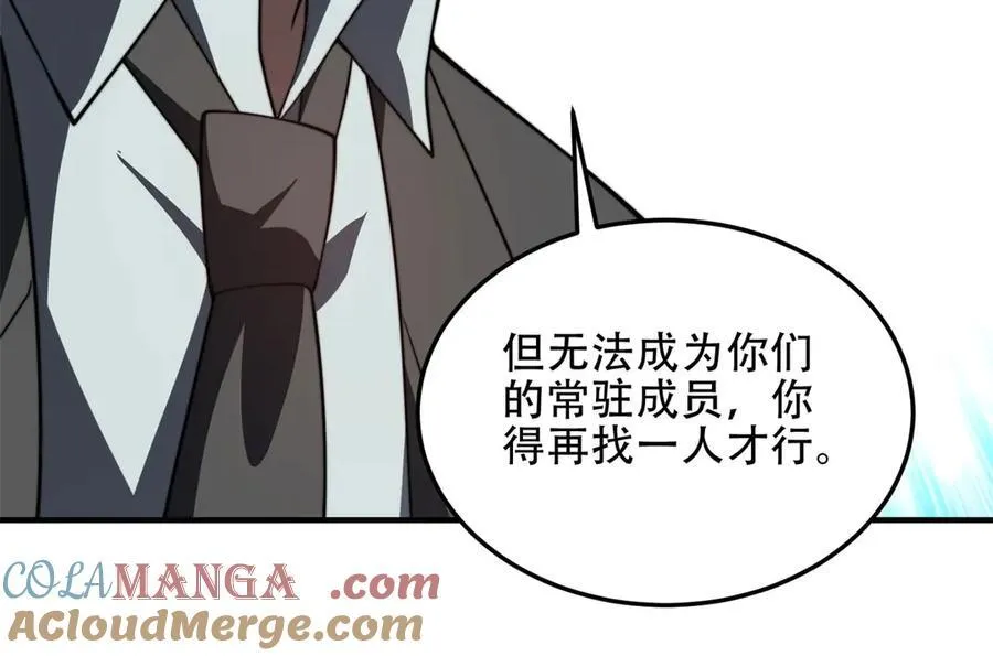 第40话 因为漏电 第161页