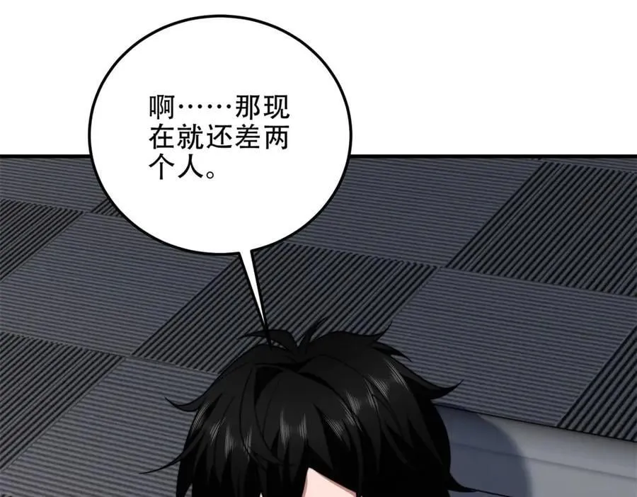 第40话 因为漏电 第162页