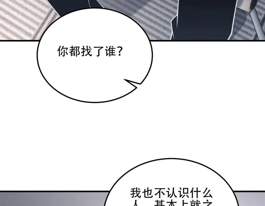 第40话 因为漏电 第166页