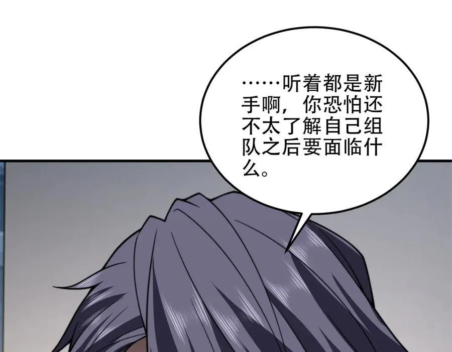 第40话 因为漏电 第170页