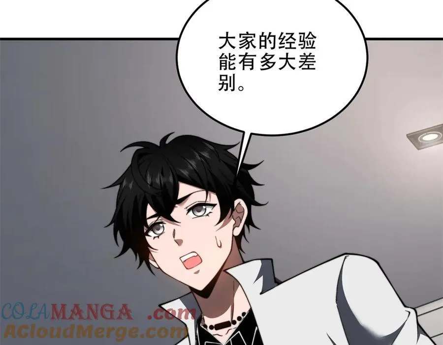 第40话 因为漏电 第173页