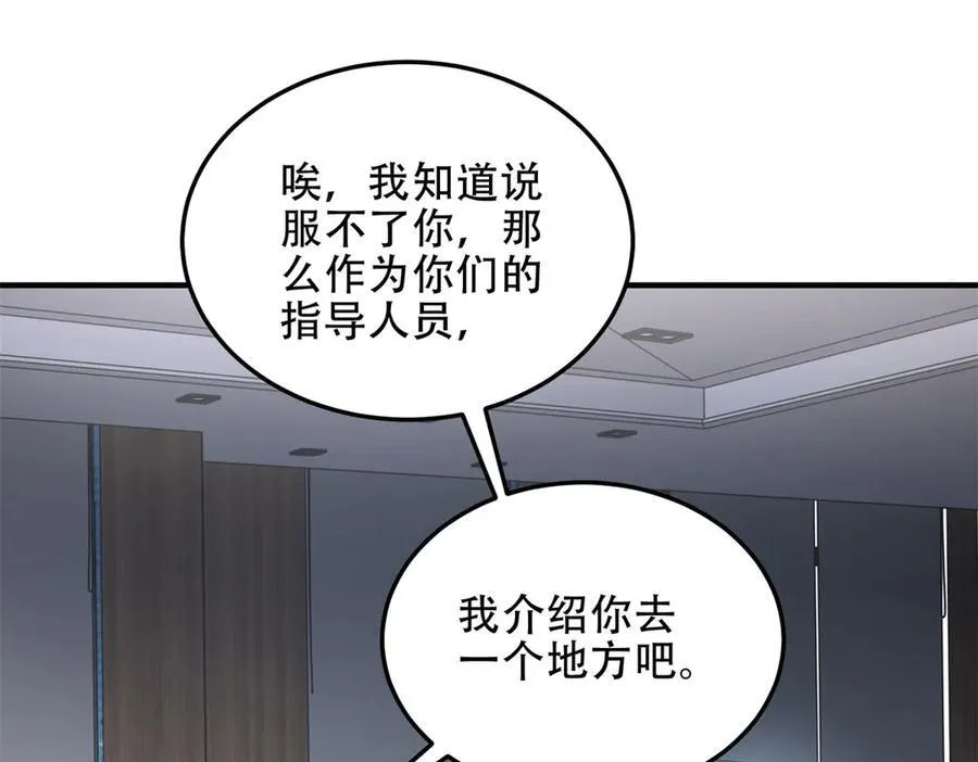 第40话 因为漏电 第176页