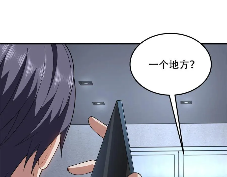 第40话 因为漏电 第179页