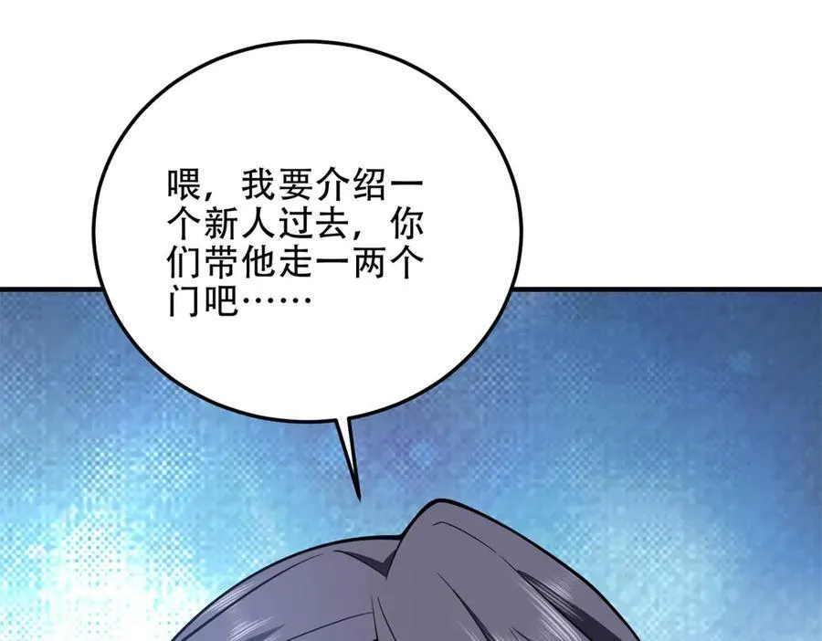 第40话 因为漏电 第182页