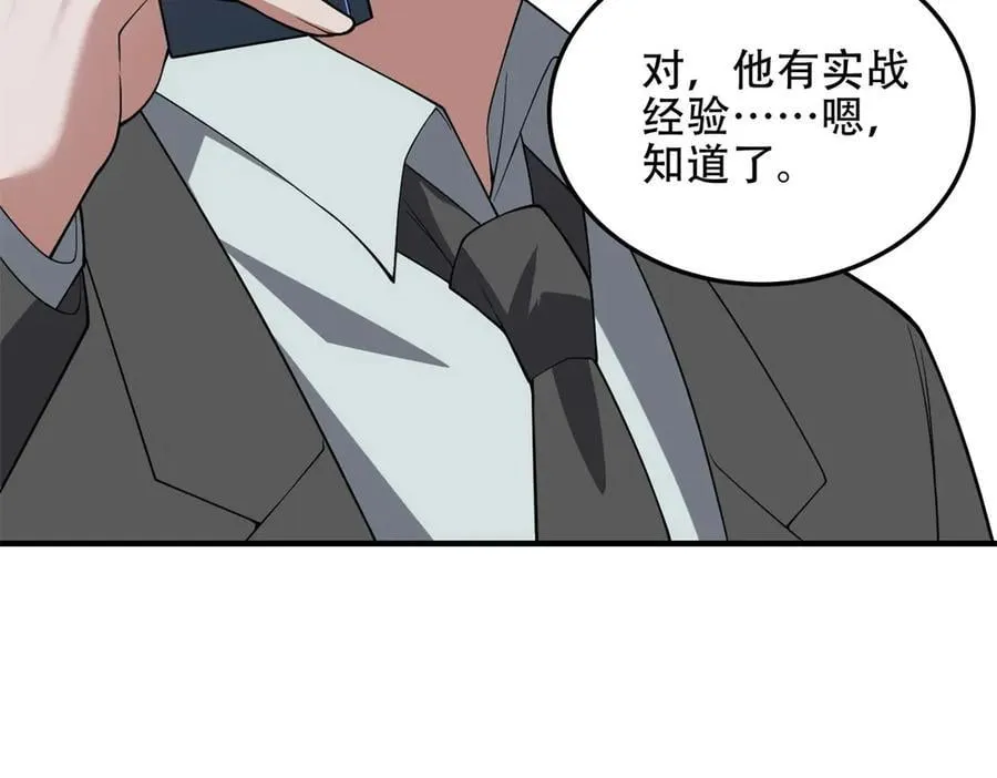 第40话 因为漏电 第184页